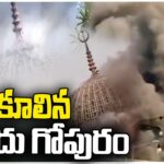 The giant dome of Islamic mosque collapses