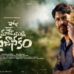 Allari Naresh: Where’s the buzz? 