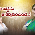 Vijayamma comments – Jagan Anna silence
