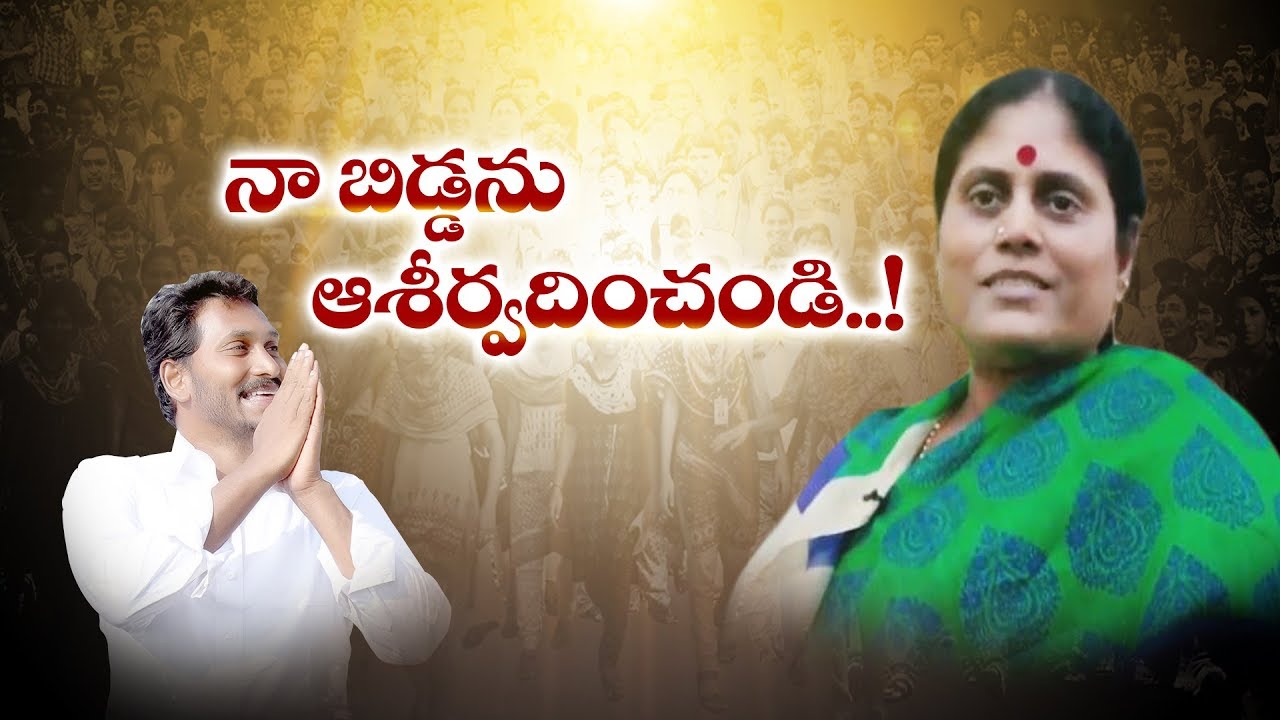 Vijayamma comments – Jagan Anna silence