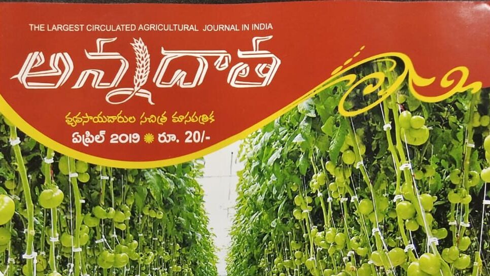 5-decade old ‘Annadaata’ magazine finally closed