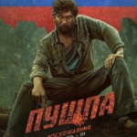 Allu Arjun’s Pushpa is all set for its release in Russia