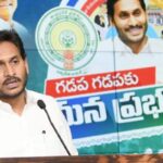 అయినోళ్లకు దోచిపెడ్తున్న ‘గడపగడపకు’!