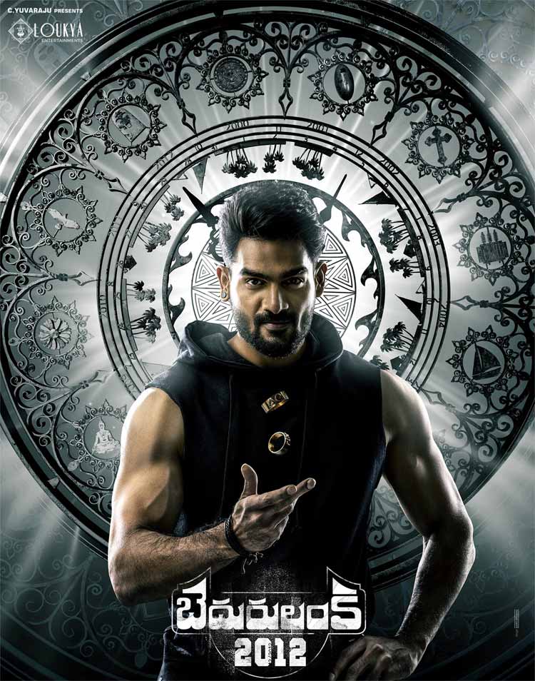 Pic Talk: Intriguing promo of Bedurulanka 2012