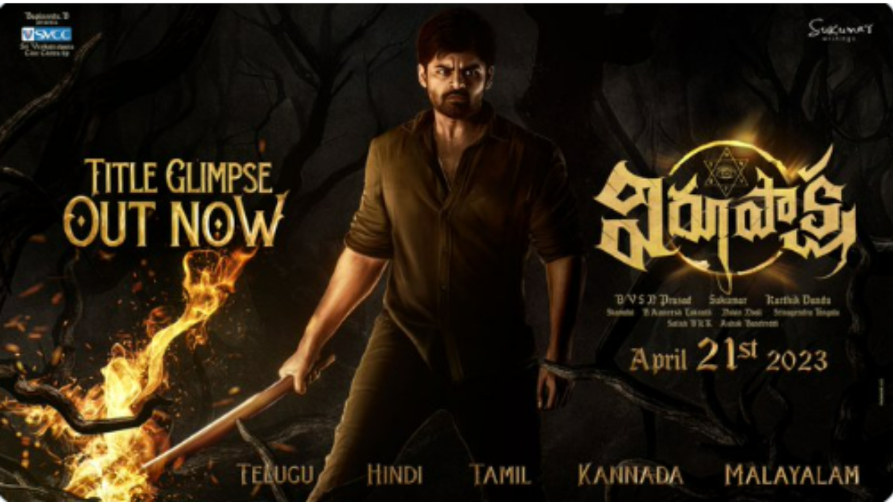 Sai Dharam Tej’s ‘Virupaksha’ title glimpse out now