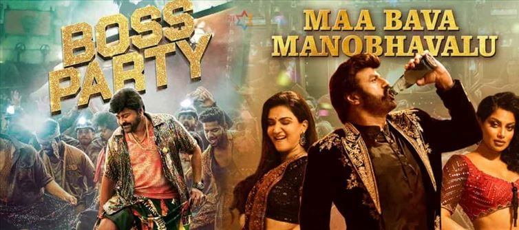 బాస్ పార్టీ VS బావ మనోభావాల్.. ఏది గ్రేట్!