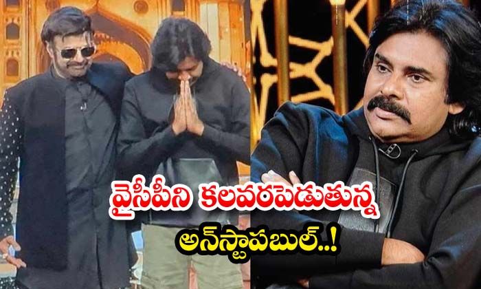 Political talk: YSRCP’s foul cry on Unstoppable