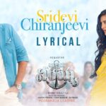 Waltair Veerayya: ‘Sridevi Chiranjeevi’ lyrical video is out now