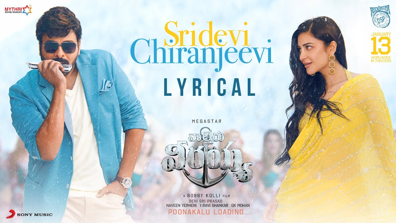 Waltair Veerayya: ‘Sridevi Chiranjeevi’ lyrical video is out now