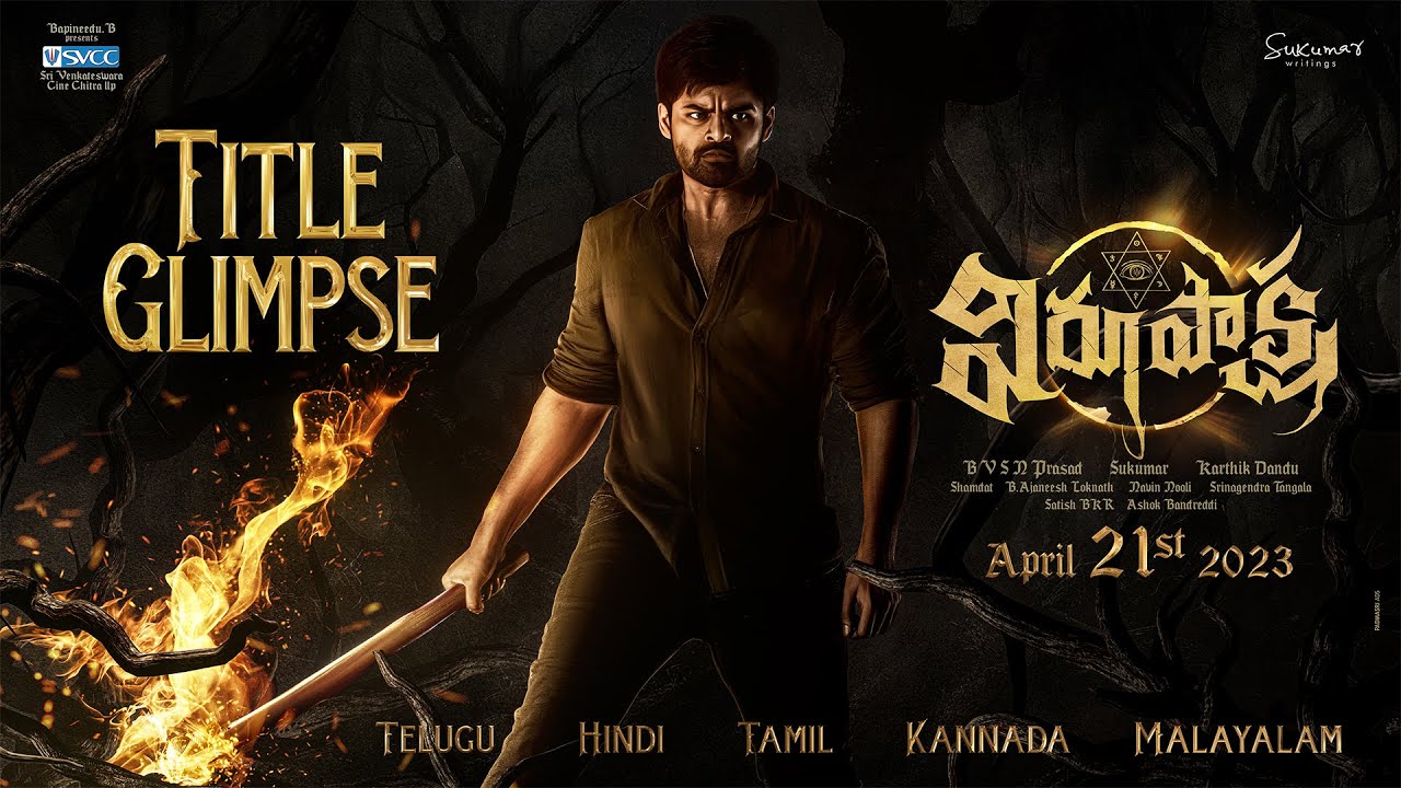 Watch title glimpse of Sai Dharam Tej’s movie ‘Virupaksha’ with Jr NTR voice over