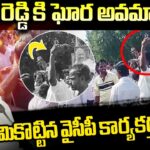 YSRCP party men stopped Peddireddy convoy and showed slippers