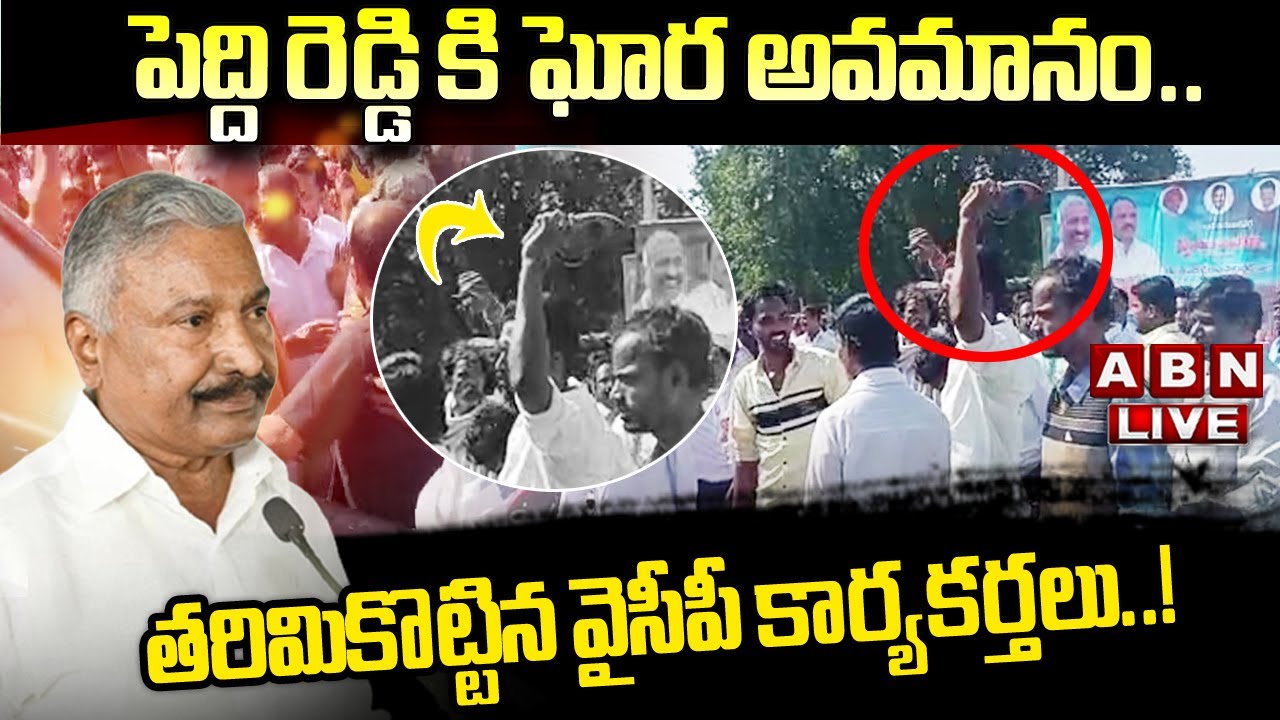 YSRCP party men stopped Peddireddy convoy and showed slippers