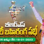 ఖమ్మంలో తారస్థాయికి చేరిన బీఆర్ఎస్​లో గ్రూప్ రాజకీయాలు