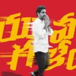 TDP seeks permission for Nara Lokesh padayatra