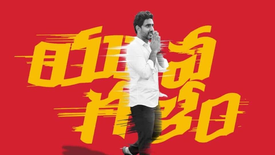 TDP seeks permission for Nara Lokesh padayatra