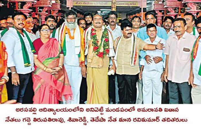 అరసవిల్లిలో అమరావతి ప్రతిధ్వనులు.. హెచ్చరికలే!