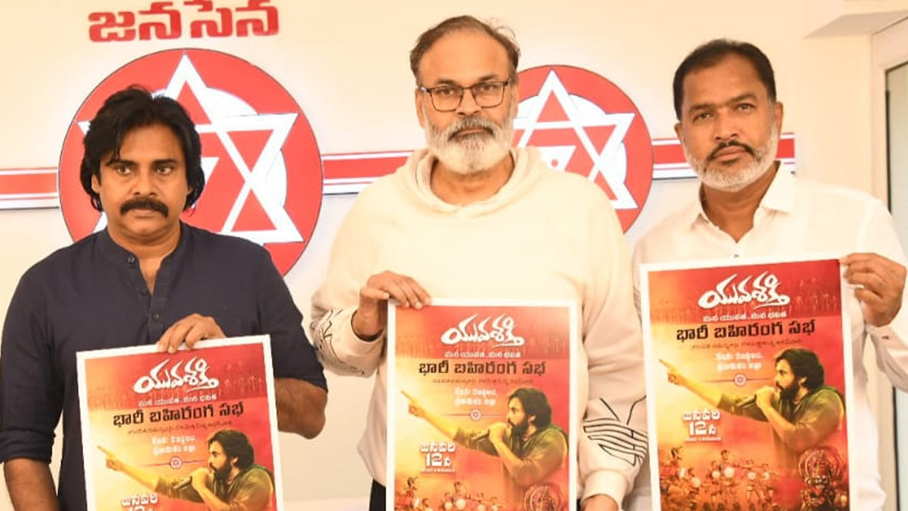 సర్కారుపై పోరుకు పవన్ కల్యాణ్ సరికొత్త వ్యూహం