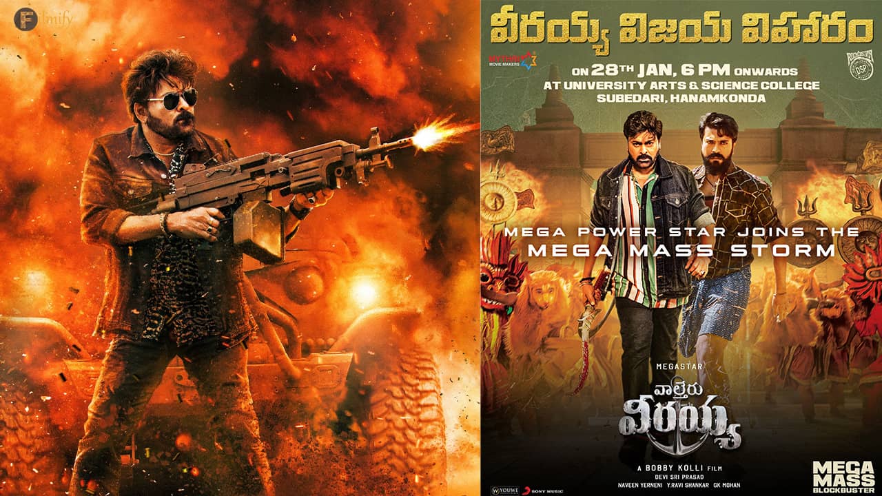 Ram Charan as chief guest for Veerayya’s success meet