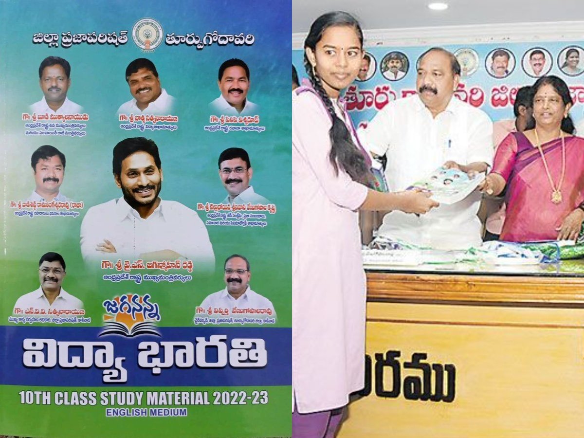 <strong>YSRCP’s peaks of publicity: CM and Ministers’ pics on textbooks</strong>