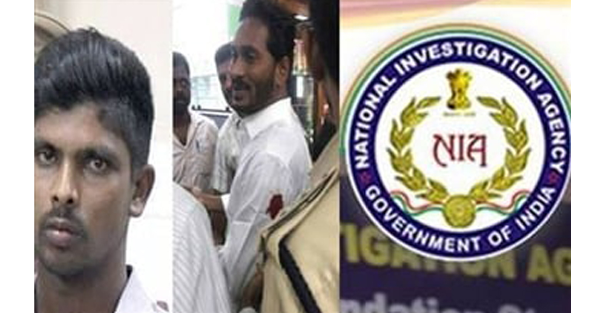 కోడి క‌త్తి కేసులో 15న జగన్ ఎన్ ఐ ఎ కోర్టుకు హాజరు కావాల్సిందే!