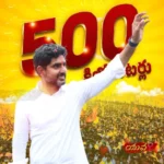 ప్రతి 100 కి.మీ. కు ఓ ప్రత్యేక హామీ ఇస్తున్న నారా  లోకేష్