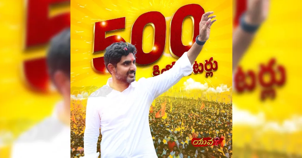 ప్రతి 100 కి.మీ. కు ఓ ప్రత్యేక హామీ ఇస్తున్న నారా  లోకేష్