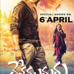 Desamuduru gets a Re-release on the eve of Allu Arjun’s birthday