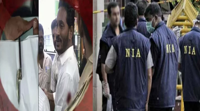 జగన్‌పై కోడికత్తి దాడి కేసులో కుట్ర లేదన్న ఎన్ఐఏ