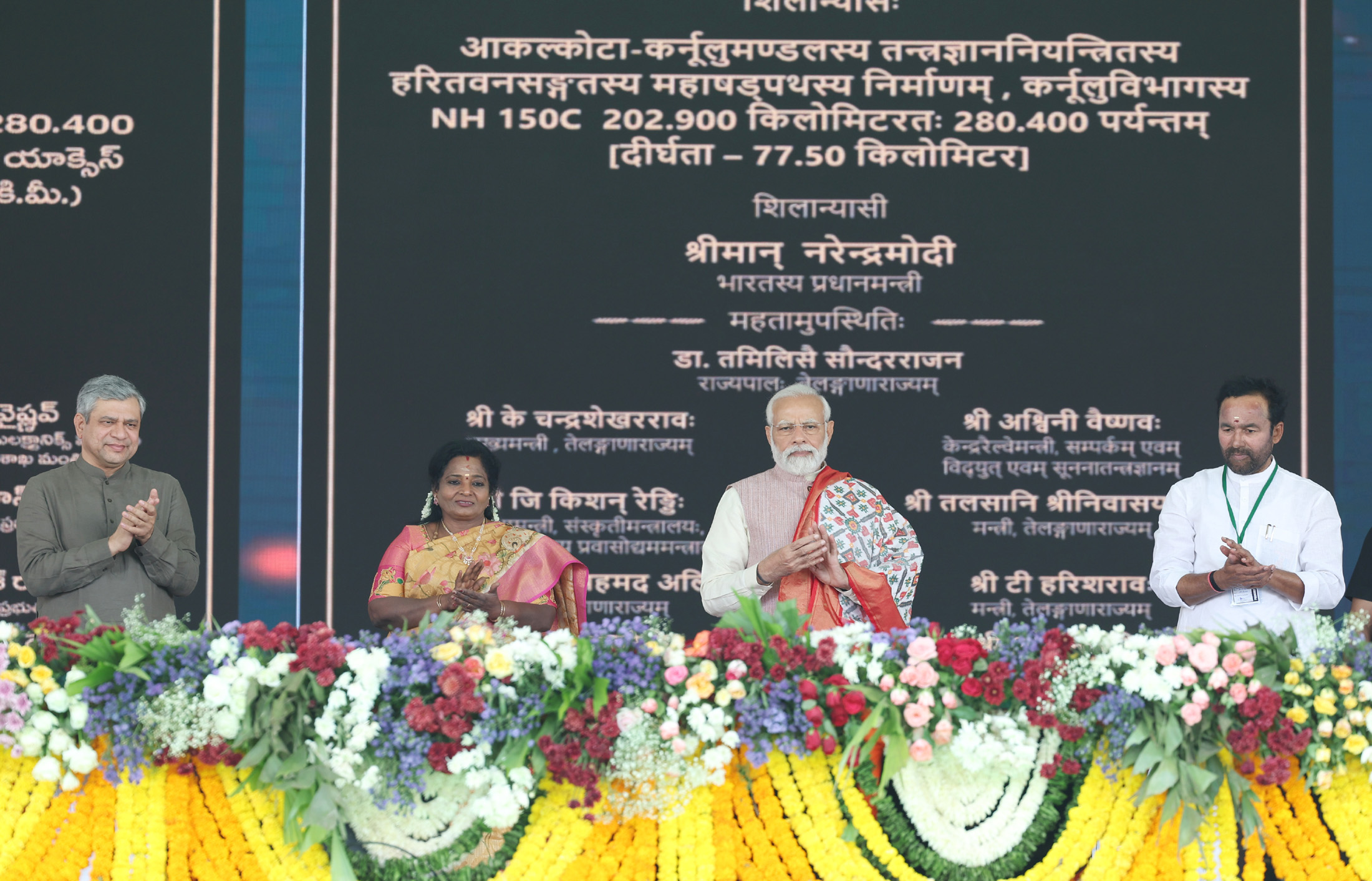 ఐదోసారి మోదీ  పర్యటనకు కేసీఆర్ దూరం … పోస్టర్ల యుద్ధం!