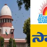 `సాక్షి’ కేసులో సుప్రీంకోర్టులో జగన్ కు చుక్కెదురు