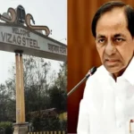 విశాఖ స్టీల్ పేరుతో కేసీఆర్ ఘరానా మోసం!