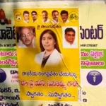 వైఎస్‌ సునీత రాజకీయ ప్రవేశం అంటూ పోస్టర్ల కలకలం
