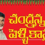 అధికారం లేకున్నా.. పేదలకు చంద్రన్న పథకం!
