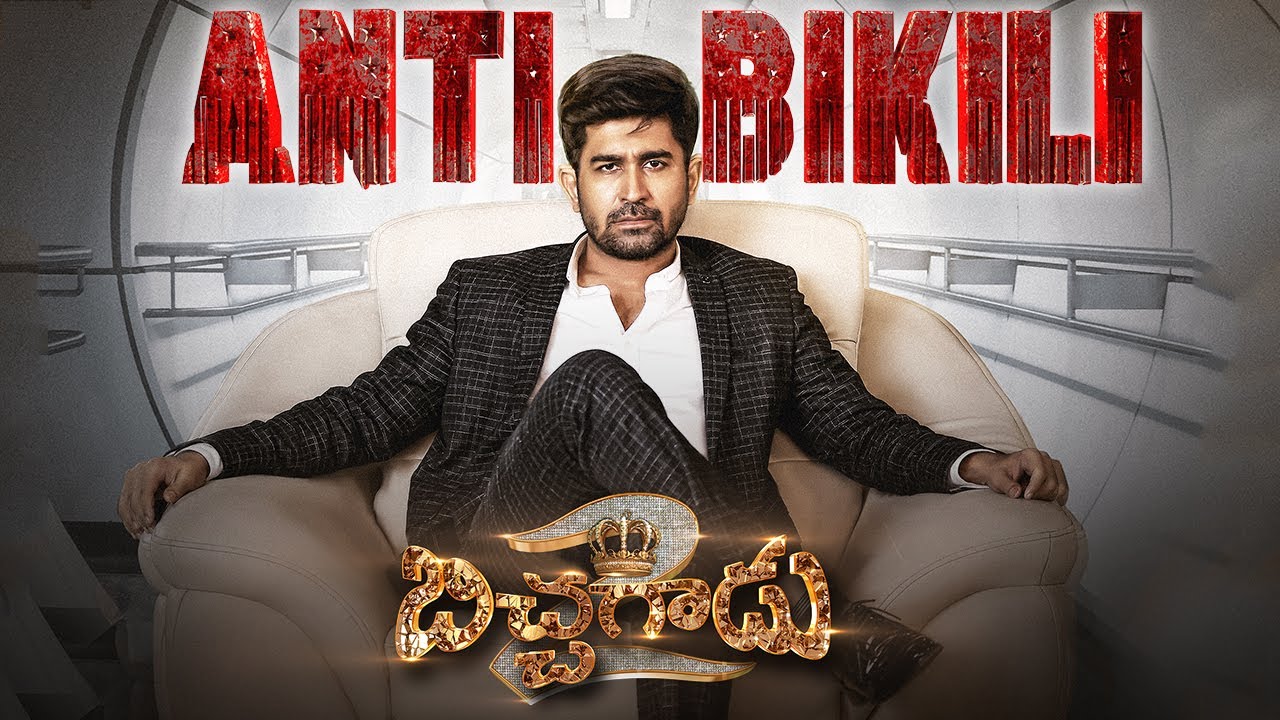 Bichagadu-2 gets a new release date in May