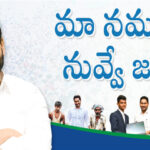 శత్రు ఓటర్ల ఏరివేత ప్రారంభం!