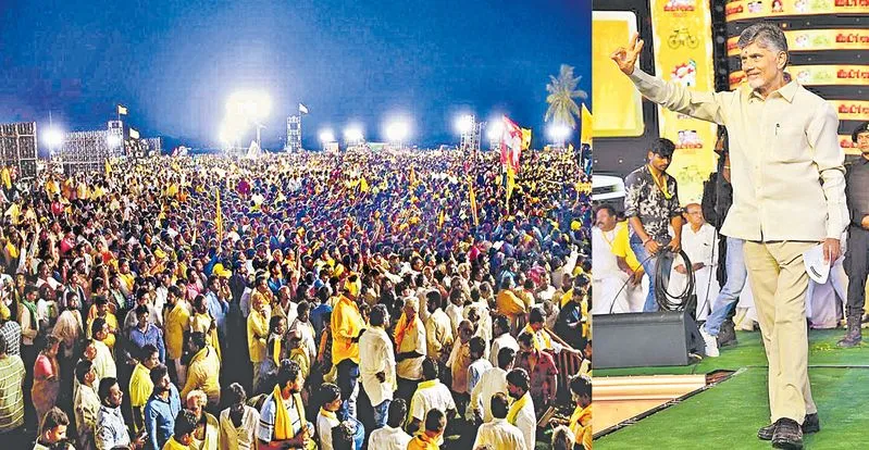 మహానాడు నుంచి ఎన్నికల శంఖారావం పూరించిన చంద్రబాబు