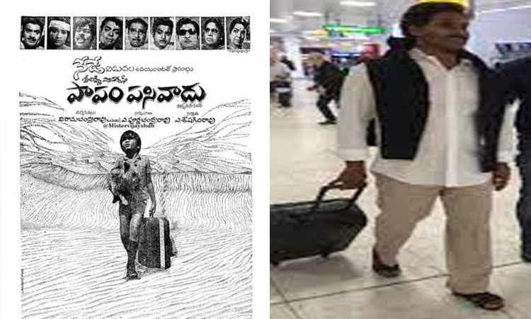 జగన్‌తో ‘పాపం పసివాడు’ సినిమా.. పవన్ ఎద్దేవా