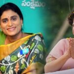 వైఎస్ షర్మిల కోసం ప్రియాంక గాంధీ ఫోన్!