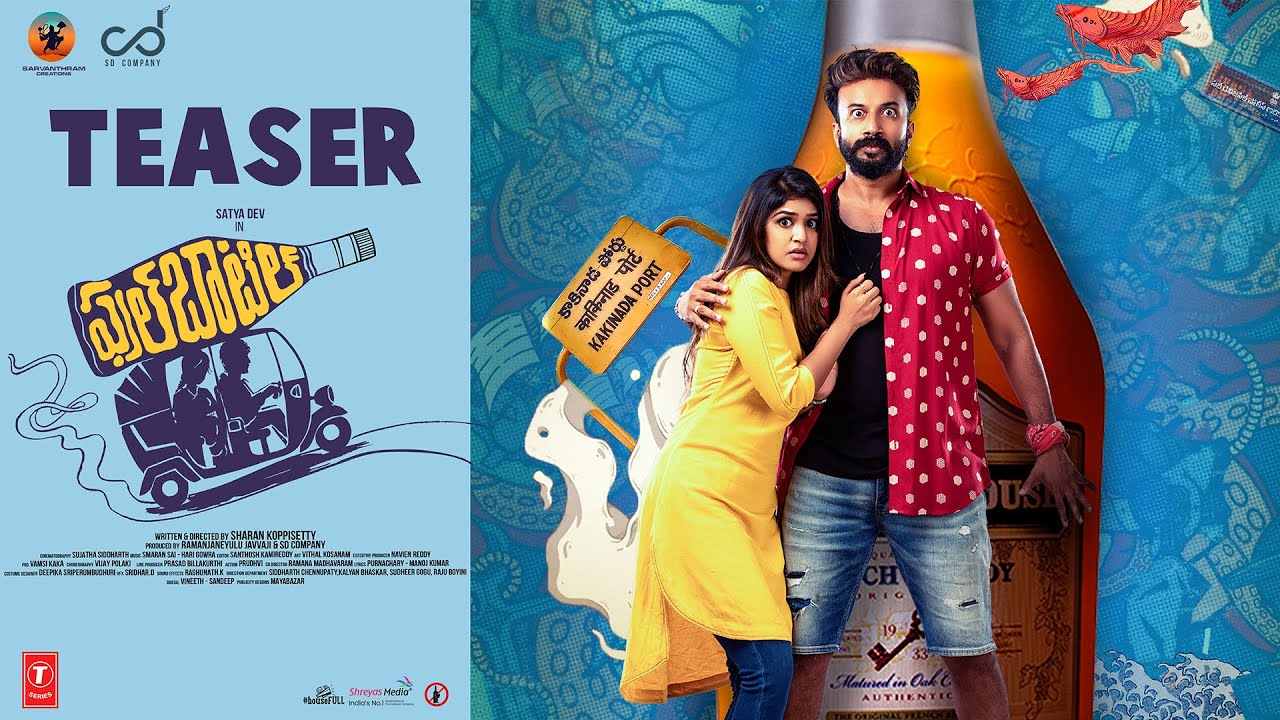 ‘Full Bottle’ Teaser : A Madcap Thriller on the way