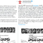 Janasenani rags Y S Jagan with the film Papam Pasivadu