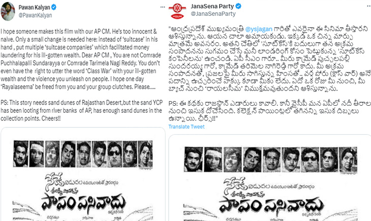 Janasenani rags Y S Jagan with the film Papam Pasivadu