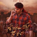 ‘Guntur Kaaram’ glimpse creates an all time record