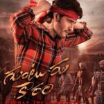 Guntur Kaaram out from Sankranti race ?