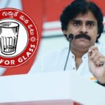 జనసేనకు ఏపీలో మళ్లీ గ్లాస్ గుర్తు