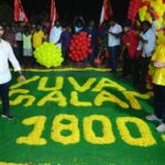 1800 కి.మీ పూర్తైన నారా లోకేష్ `యువగళం’ పాదయాత్ర