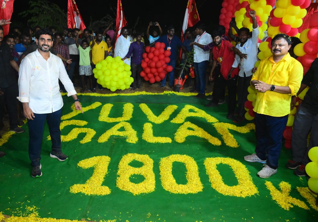 1800 కి.మీ పూర్తైన నారా లోకేష్ `యువగళం’ పాదయాత్ర