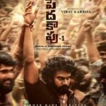 Pedda Kapu-1: An intense first-look poster unveiled by the makers