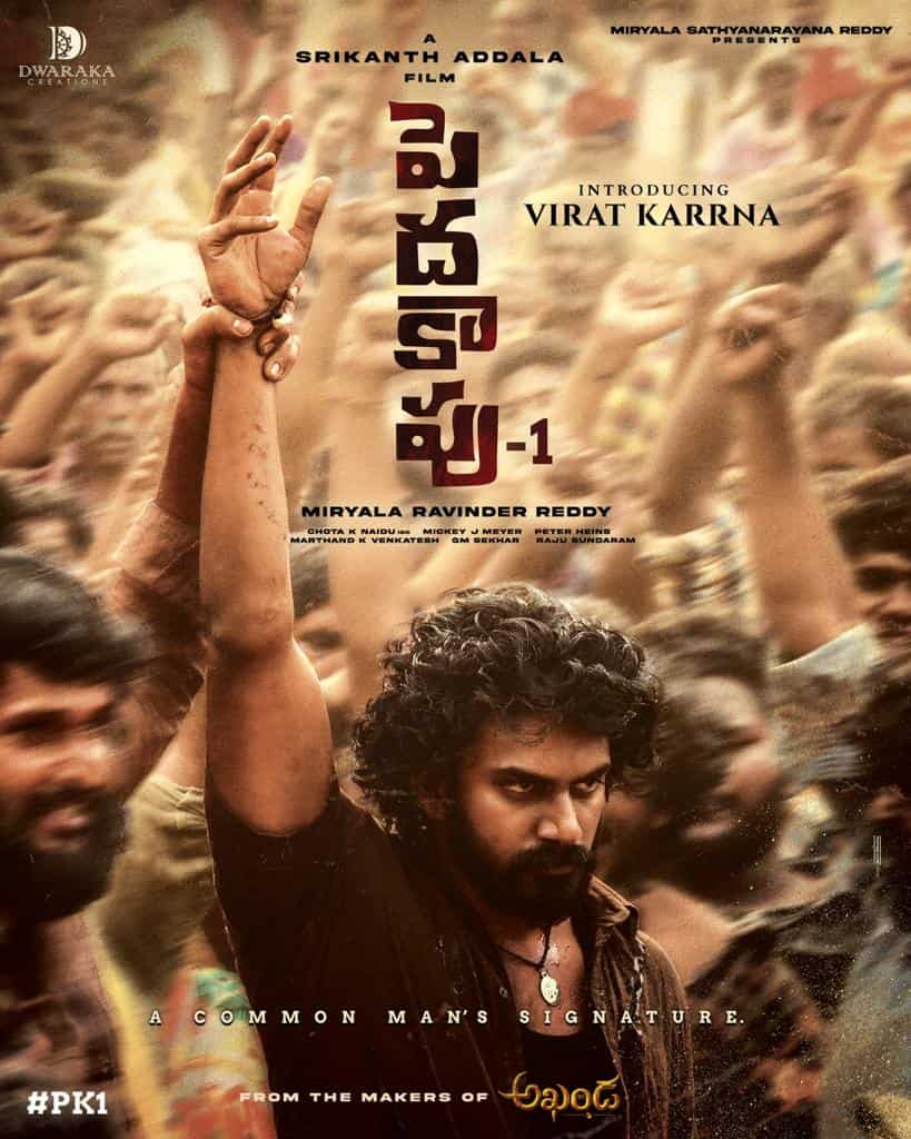 Pedda Kapu-1: An intense first-look poster unveiled by the makers