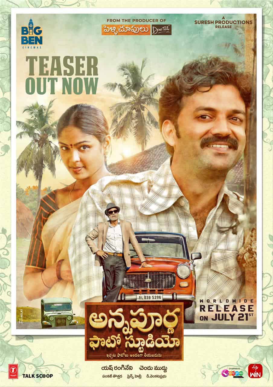 Trailer Talk: Annapurna Photo Studio-A romantic tale