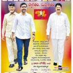 YSRCP MLA’s shocker to Jagan with Nara Lokesh’s advertisement